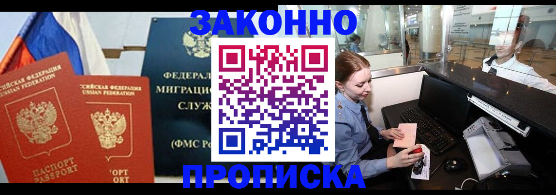 временная регистрация для всех в Тюкалинске