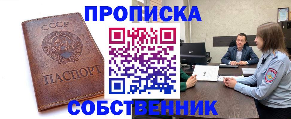 временная регистрация гарантия в Тюкалинске