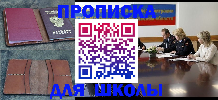 прописка от собственника в Тюкалинске