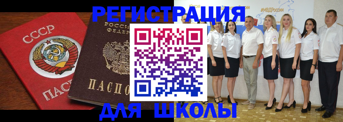 прописка для работы в Тюкалинске