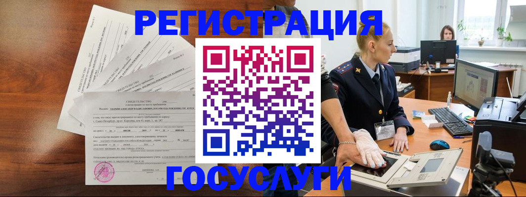 временная регистрация 2025 в Тюкалинске